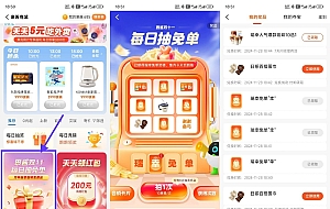 菜鸟裹裹集卡领取瑞幸免单券