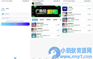 应用商城1.4+软件库安卓源码2.4+配置教程集