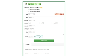 百度广告竞价页订单管理系统源码