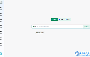 ChatGPT付费创作系统V3.0.6独立版 WEB+H5+小程序端 (新增AI全网搜索+文档解析+豆包AI通道)