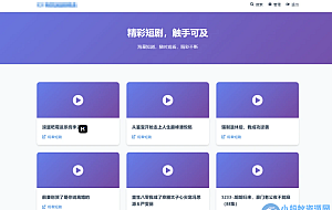 全新UI短剧搜索分享系统网站源码