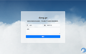 域名出售页源码
