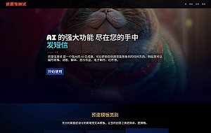 2025最新AI源码开源版,chat开源版,AI翻译,语音图生