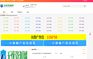 Emlog资源模板【带自动采集、带自助广告系统、带数据到手直接运营】 此模板仅支持6.0