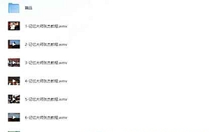 解锁记忆潜能 成就记忆大师 张杰全套高价付费教程