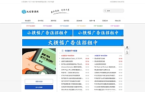 DedeBIZ大成资源网模板高仿善恶资源网V1.1.4