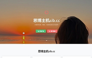 思博虚拟主机销售系统-支持对接梦奈宝塔、EasyPanel、Mnbt