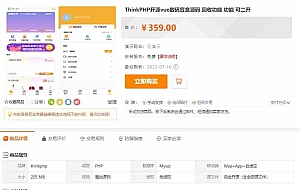 FastAdmin后台盲盒商城 晒图+免签支付+短信验证+在线回收 ThinkPHP框架源码