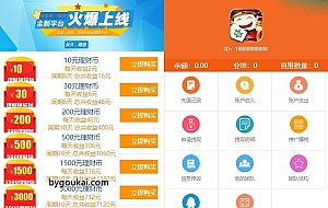 红包理财金融投资静态分红返利系统资盘8级分销【源码 教程】