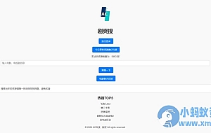 带会员系统的短剧搜索网站