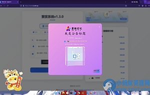 赞赏系统源码1.2很好看的页面