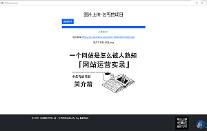 单页图床+最新完整版图床系统修复版