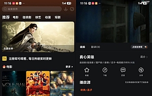 苹果CMS听风酷秒APP反编译插件+教程
