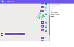 网站在线客服管理系统(开源版支持二次开发)
