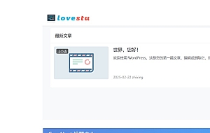 WordPress模板CoreNext1.7.1.1免授权开心版