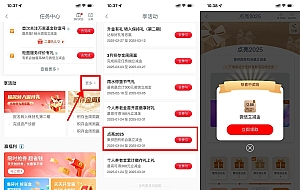 工行点亮2025抽2.88亓立减金