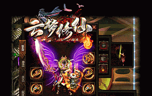 最新独家《云梦修仙》特色门派战士8职业-lf