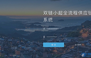 Java全流程供应链系统开源方案:前端后端分离