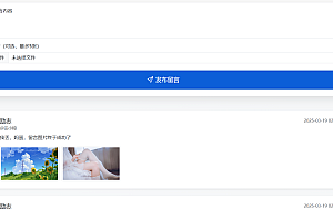 星河留言板V1.4.0 ~新增邮箱和图片