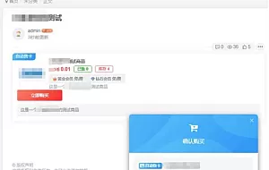 子比主题售卡插件,一键发卡源码