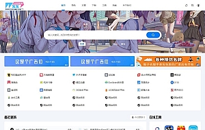 二次元导航新闻下载工具淘客自适应响应式帝国cms模板