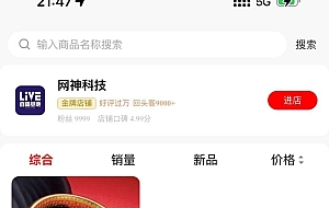 抖音H5商城源码,免登录H5商城源码