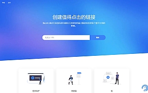 BeLink缩短链数字名片系统-仿link3风格网站源码