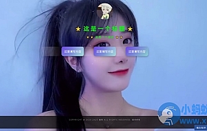 星光导航源码PHP导航网站