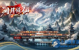 最新-独家《澜月修仙》暗黑复古三职业弱智假人-lf