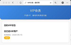 朋友圈访客记录系统h5网站源码2025变现神器