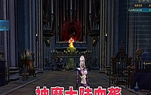 神魔大陆血袭网游单机版,带GM工具+商城物品修改等工具