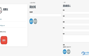 纯php编写的通讯录网站无需sql数据库,上传虚拟空间就可使用。