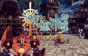 MMORPG端游【幻想神域2决战黑骑士11职业】最新镜像端+Linux端+PC端+教程