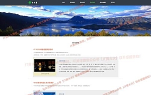 深入分析网站模板中的HTML和CSS:根基与功能