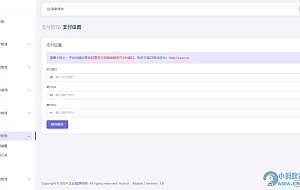 二级域名分发系统商业版网站源码