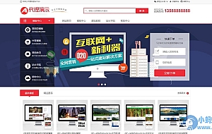 pbootCMS资源展示类VIP模板三套