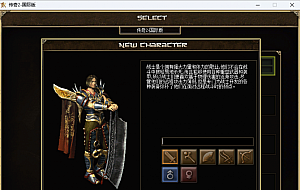 传奇2国际版 复古5职业