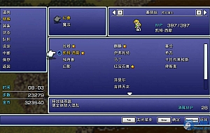 《最终幻想6》v1.2.1像素复刻版