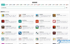 最新各类别生活类在线工具箱系统源码 超多工具 带后台 附教程