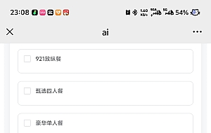 商家点评助手前端VUE后端Java
