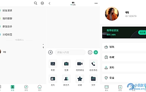 2025最新即时通讯源码 带搭建教程