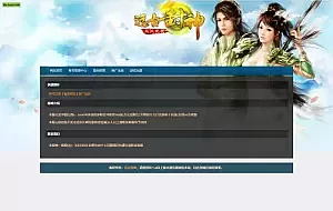 远古封神完整版Win一键服务端+管理后台+GM工具+详细外网搭建教程