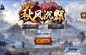 【秋风沉默-白猪3】战神引擎传奇WIN服务端+GM工具+双端+架设教程