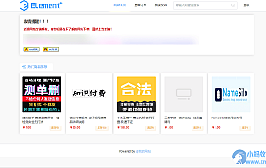红盟云卡php发卡网源码自带模板和支付通道【新模板】