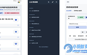 微信公众号多域名回调系统美化版发布