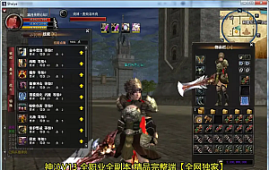 端游《神泣V13.0最新稳定版》 win一键启动版 单机版 带GM工具命令