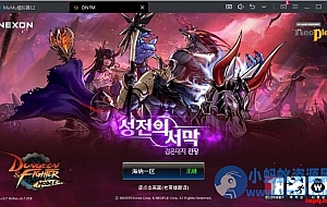 典藏韩版格斗手游【韩版地下城修复版】二月最新Win一键端+GM后台+教程