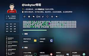 HTML炫酷暗黑程序员个人主页源码