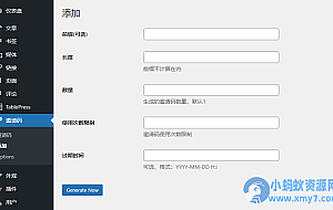 WordPress邀请码注册插件–Ashuwp invitaion code