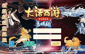 【精品西游之菩提传】单机一键即玩镜像端+linux手工服务端+后台